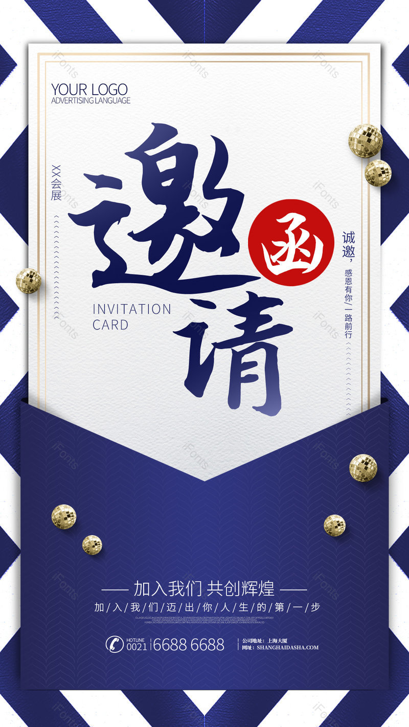 简约时尚科技邀请函设计平面海报,设计模板,设计模板大全,设计模板下载